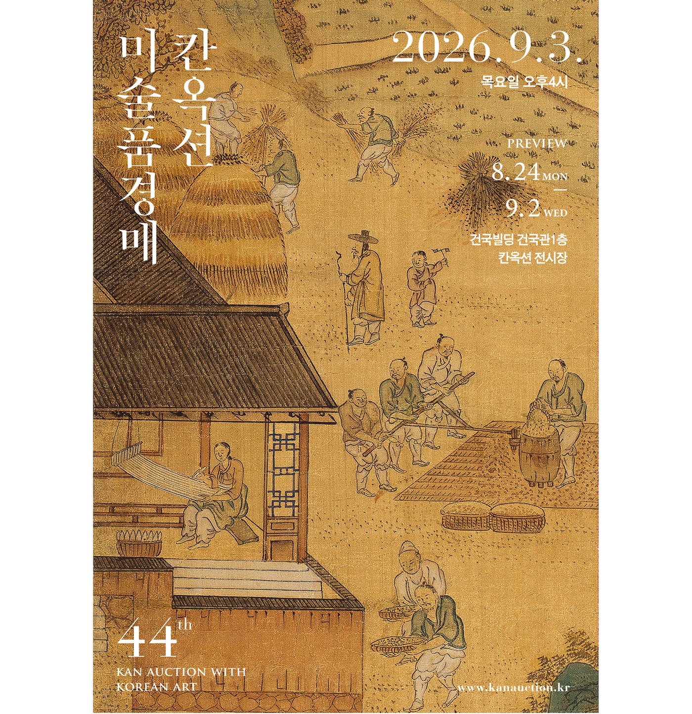 칸옥션 메인 포스터 1